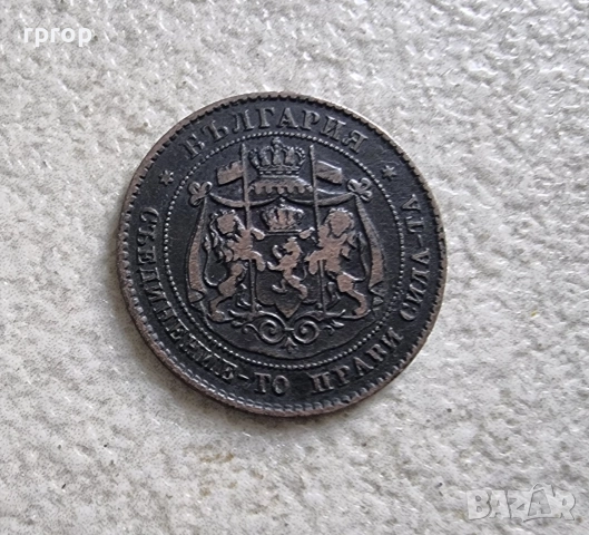 България.
Първите Български стотинки.
1881 година.
Лот 2, 5 и 10 стотинки., снимка 8 - Нумизматика и бонистика - 48830880