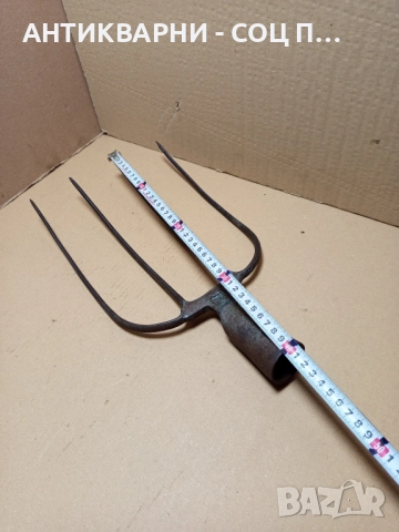 Соц Стара Ръчно Кована Вила За Сено., снимка 9 - Антикварни и старинни предмети - 51713390