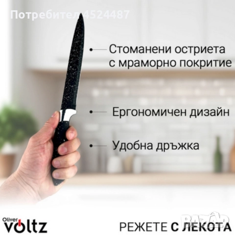 Комплект ножове Voltz с мраморно покритие и стойка , снимка 3 - Прибори за хранене, готвене и сервиране - 52544385