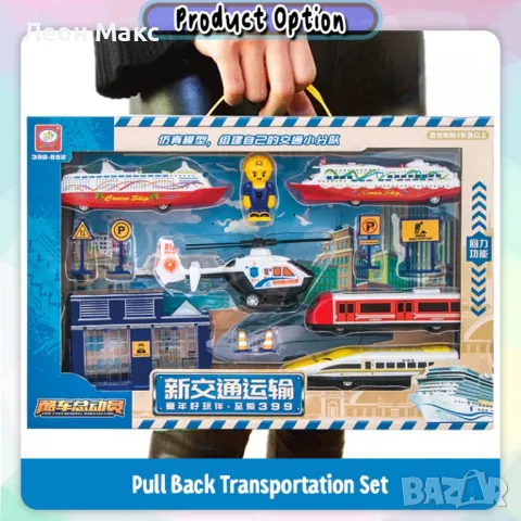 Комплект транспортни машини, снимка 3 - Коли, камиони, мотори, писти - 48410546