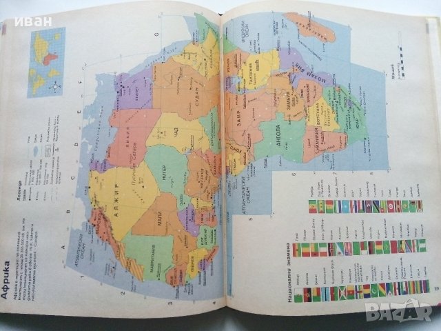 Детска Енциклопедия "География на Света" - К.Варли,Л.Майлс - 1993г., снимка 7 - Енциклопедии, справочници - 43928612