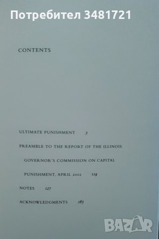 Крайно наказание - размисли на един адвокат над смъртната присъда, снимка 2 - Специализирана литература - 40857310