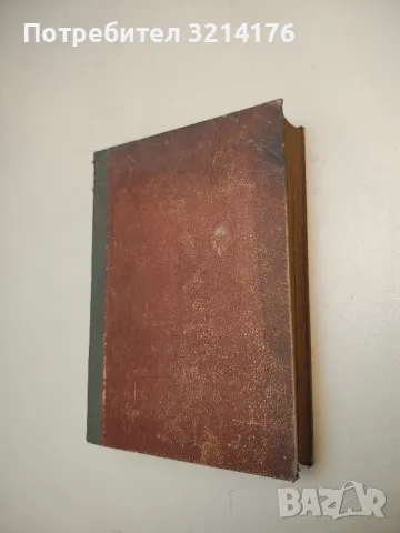 Учебник по биологична химия - А. В. Паладин, снимка 3 - Специализирана литература - 50005439