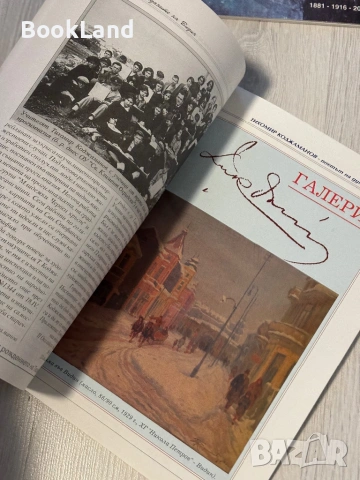 Тихомир Коджаманов - поетът на дунавския пейзаж , снимка 11 - Художествена литература - 53568523