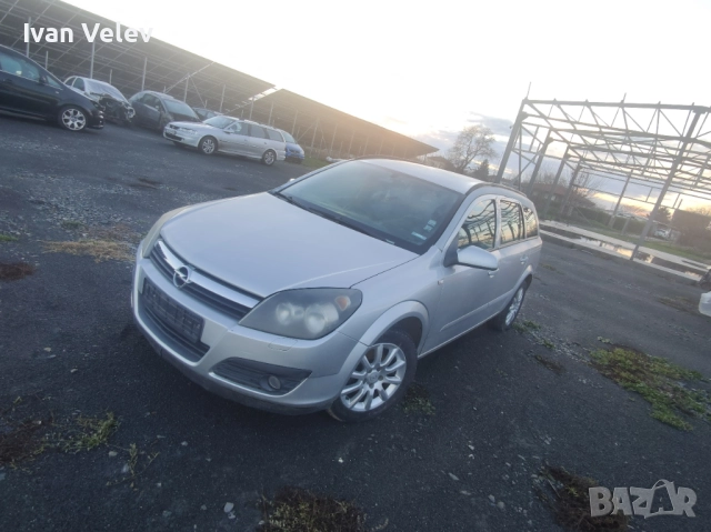 Опел Астра Х 1.7 цдти 101к.с 2005г НА ЧАСТИ/Opel Astra H 1.7CDTI 101ks