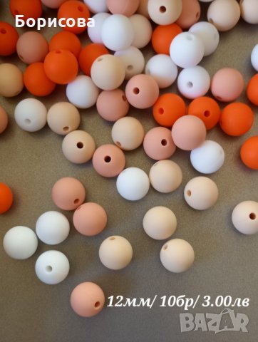 Силиконови мъниста за бебешка залъгалка  12мм, снимка 6 - Други - 35104624