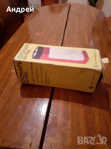 Стар фенер,прожектор БН 1 003