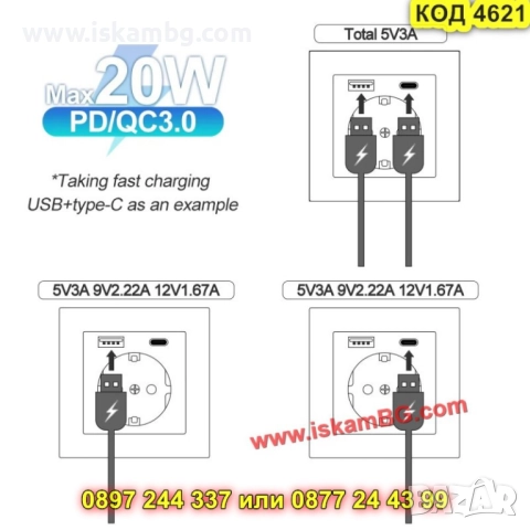 Електрически контакт със стъклена бяла рамка + USB-A и USB-C портове  - КОД 4621, снимка 5 - Ключове, контакти, щепсели - 52062958
