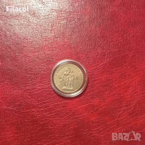 1 лев 1969 година 25г. социалистическа революция