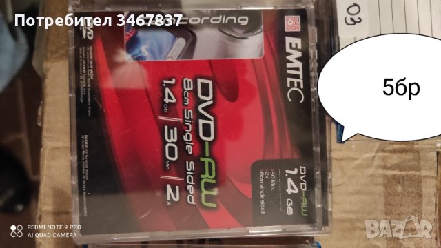 Флопи, мини СД, ДВД. Нови, снимка 10 - Други - 43905974