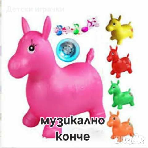 Детско конче надуваемо за скачане, музикално, гумено , снимка 7 - Музикални играчки - 48261321