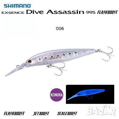 Воблер Shimano Exsence Dive Assasin 99S XM-E99U , снимка 4 - Такъми - 39679991
