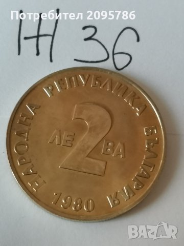 юбилейна монета Ж36