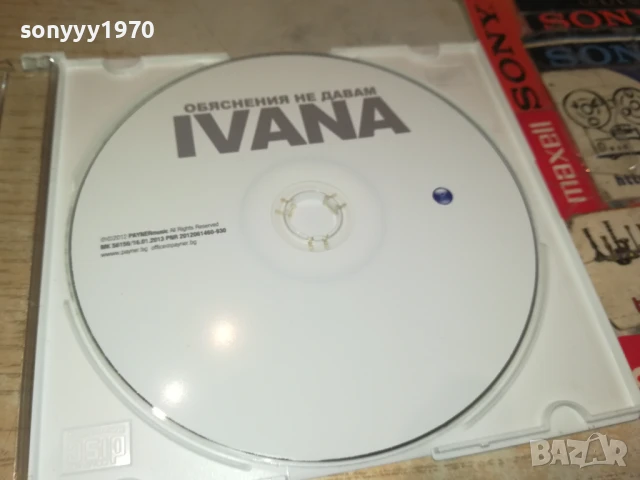 IVANA CD 0708251623, снимка 8 - CD дискове - 51287674
