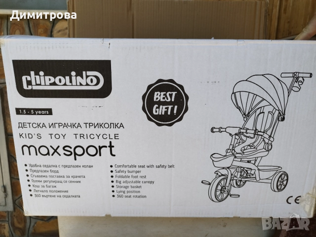Триколка Chipolino Max sport , снимка 2 - Детски велосипеди, триколки и коли - 51543369