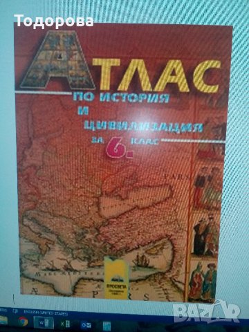 Учебници за 6 клас, снимка 2 - Учебници, учебни тетрадки - 28461461