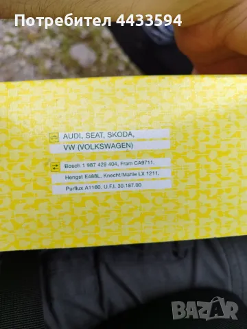 Въздушен филтър - MANN-FILTER - C 35 154 - VW Audi Seat Skoda 