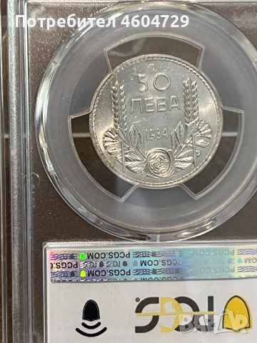 50 лева 1934 ms62, снимка 2 - Нумизматика и бонистика - 52415463