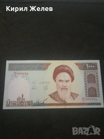 Банкнота Иран - 12841, снимка 2 - Нумизматика и бонистика - 28233614