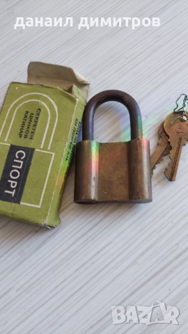 Катинар 1975г Благоевград, снимка 7 - Антикварни и старинни предмети - 43757461