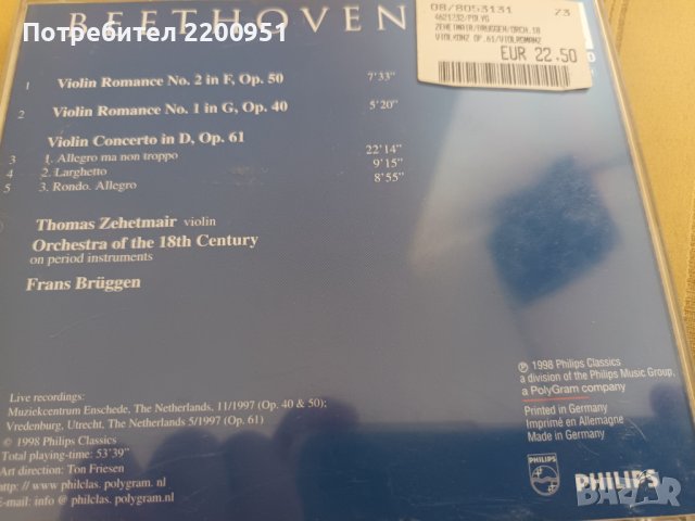 L.V. BEETHOVEN, снимка 10 - CD дискове - 43106663