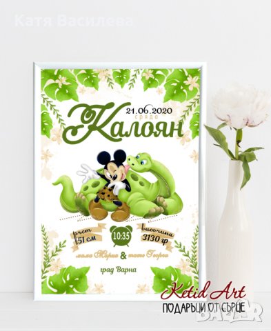 Пано или "Бебешка визитка", снимка 2 - Други - 25420134