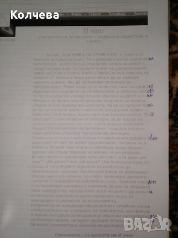 продавам ръководства за карти таро, руни, и дзин, цветове, снимка 6 - Специализирана литература - 44896573