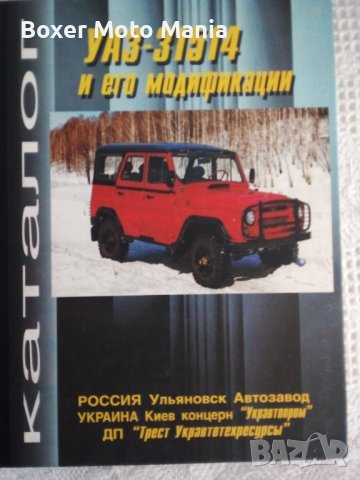 Ссср/Части:Лада 1600,Нива 1.6/1.7Карбуратор,ВАЗ 2107,1993г,Регистрация. Ссср цветни журнали за МПС , снимка 10 - Автомобили и джипове - 27346811