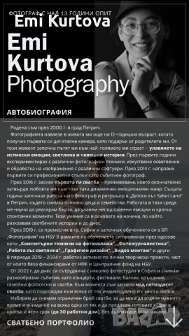 Сватбен фотограф 2026: -15% Резервирай до 28.02.2026! , снимка 18 - Фотографи - 53277348