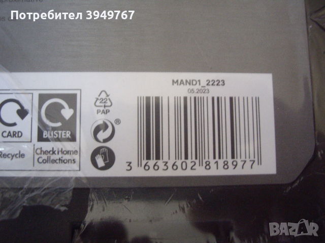 Чисто нови инструменти, снимка 5 - Гедорета - 44865484