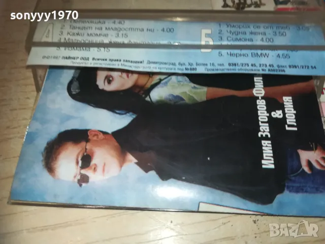 ПОП ФОЛК ФИЕСТА 1-ОРИГИНАЛНА КАСЕТА 2909241301, снимка 6 - Аудио касети - 47393483