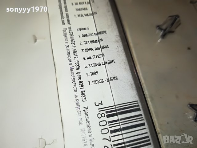 МИРА-КАСЕТА 1402231736, снимка 10 - Аудио касети - 39674312