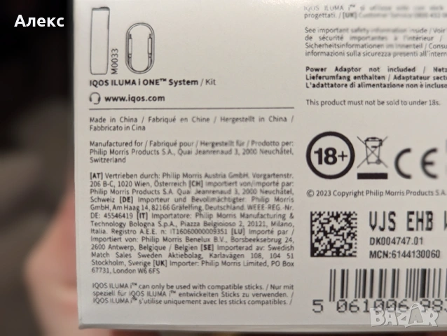 IQOS Iluma i One Kit - НОВИ!, снимка 8 - Електронни цигари - 52170542