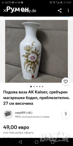 Вази , снимка 3 - Вази - 48486151