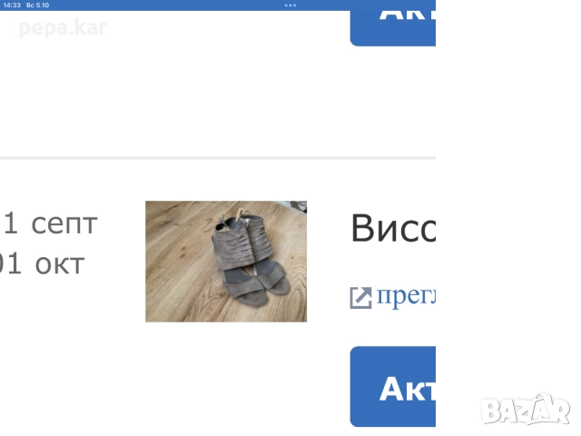 Елегантни обувки с висок ток и 2 модела Сандали италиански на ток Vera Pelle до глезена №38 с цип , , снимка 15 - Дамски обувки на ток - 45821598