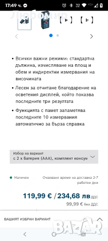Лазерен далекомер BOSCH GLM 40 Professional, снимка 3 - Други инструменти - 53260429