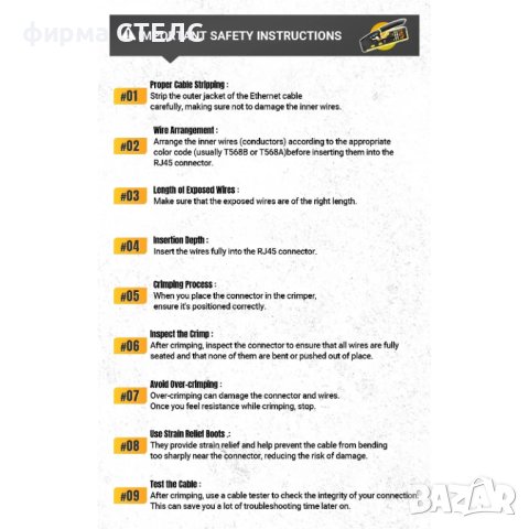 Клещи за кримпване STELS SN-90, RJ45, RJ11, RJ12, снимка 15 - Клещи - 44044273