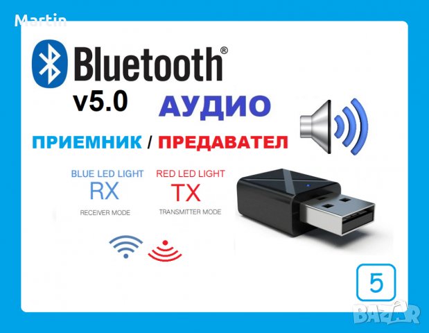 Bluetooth AUX receiver. Безжичен аудио приемник, снимка 11 - Ресийвъри, усилватели, смесителни пултове - 17195205