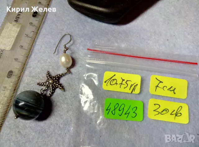 ШАРМАНТНА ЗВЕЗДОВИДНА СРЕБЪРНА ОБЕЦА СРЕБРО 925 с ЕСТЕСТВЕНА БЯЛА ПЕРЛА и ШЛИФОВАН ОБСИДИАН 48943, снимка 7 - Обеци - 48954855