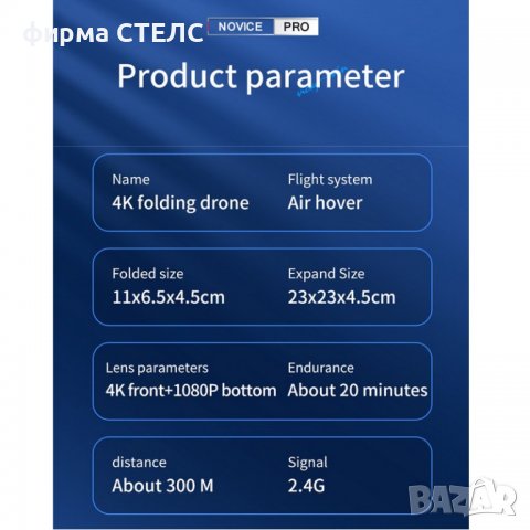 Дрон STELS V13 Mini,4k HD двойна камера с предаване на живо на телефона, снимка 11 - Дронове и аксесоари - 40176881
