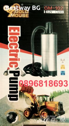 Помпа  водна на 12V за каравана, за вода масло нафта,вино, ракия и други  , снимка 8 - Къмпинг мебели - 37848904