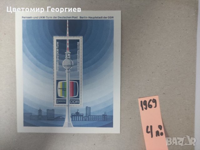 Блокове Германия, снимка 5 - Филателия - 33382844