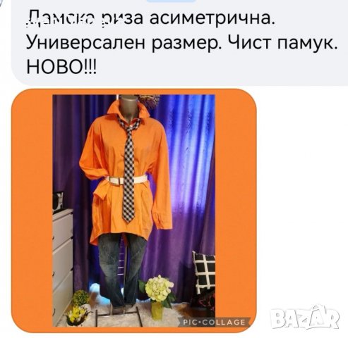 Дамски дрехи. Ново!!! , снимка 3 - Блузи с дълъг ръкав и пуловери - 38373863