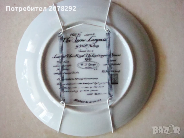 The Snow Leopard" от Will Nelson , снимка 2 - Други - 51081260