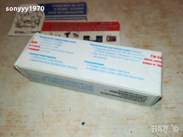 GLOBUL-TELENOR ФЛАШКА 2811211737, снимка 5 - Рутери - 34956431