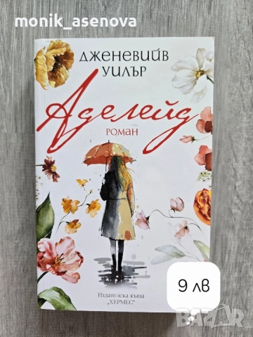 Разнообразни книги , снимка 7 - Художествена литература - 50024479