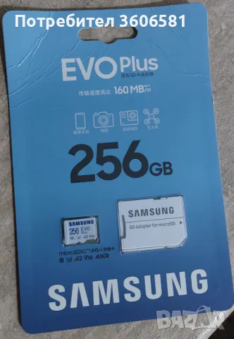 Оригинална SD карта памет Samsung 256 gb