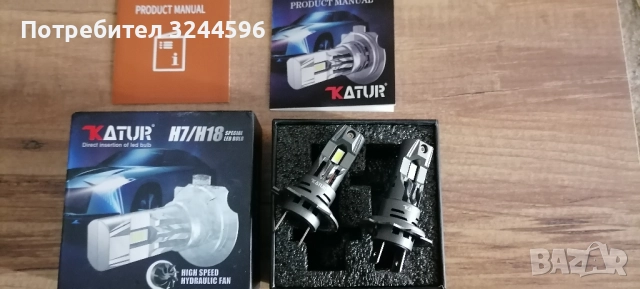 Нови LED крушки H7 с вентилатор 