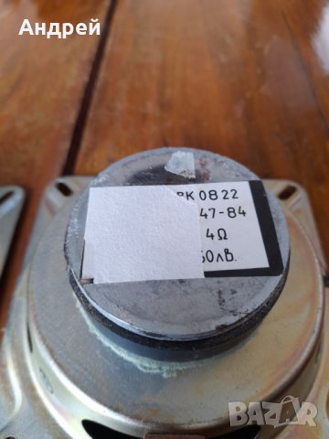 Стар високоговорител,високоговорители ВК 0822, снимка 4 - Антикварни и старинни предмети - 39296659