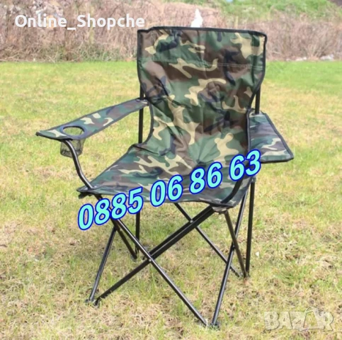 Сгъваем рибарски стол, сгъваем стол за къмпинг, камуфлажен